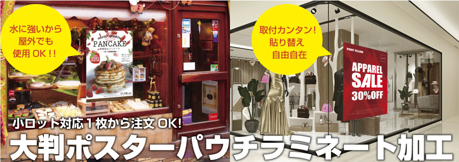 貼り替え自由自在