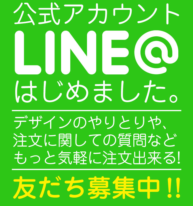 Line 印刷通販プリントイエロー